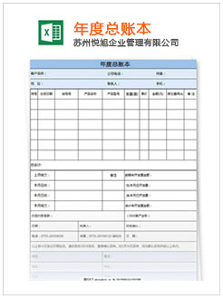 宜阳记账报税